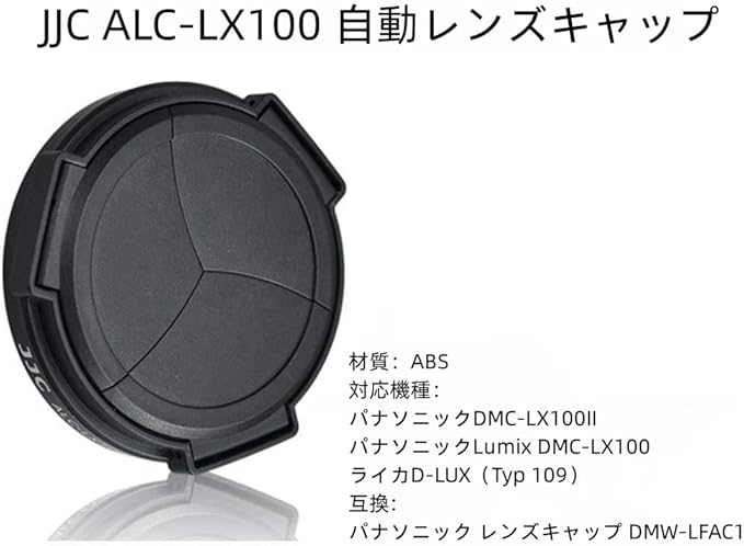 Auto Open and Close Lens Cap Protector for Leica D-LUX 8 D-LUX (Typ 109) D-LUX 7 Panasonic Lumix LX100 II (DC-LX100M2) DMC-LX100 Replaces DMW-LFAC1 Automatic Lens Cap, Fits Filter Thickness Below 8mm