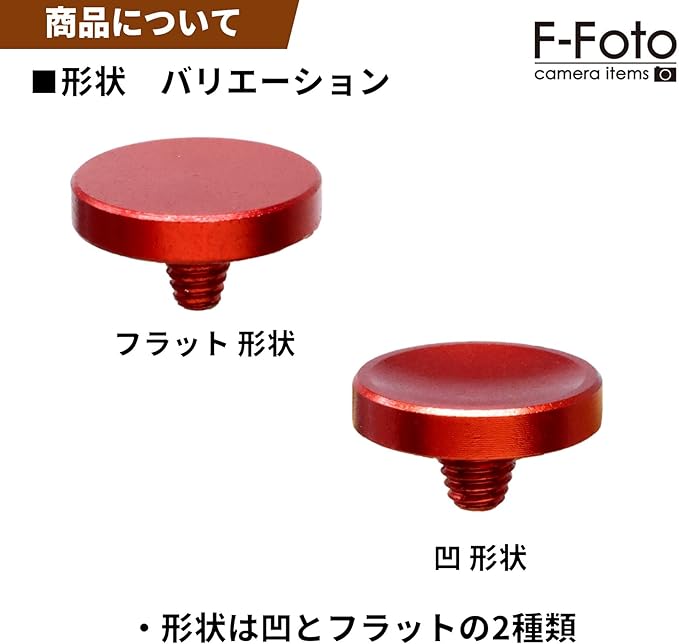 F-Foto Soft Release Shutter Button, Compatible with Various Cameras, Recessed Type (Silver)