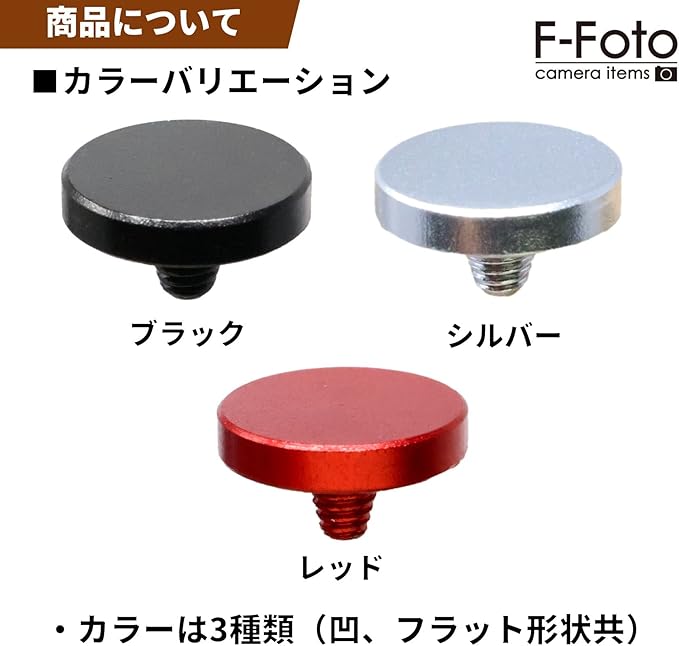 F-Foto Soft Release Shutter Button, Compatible with Various Cameras, Recessed Type (Silver)