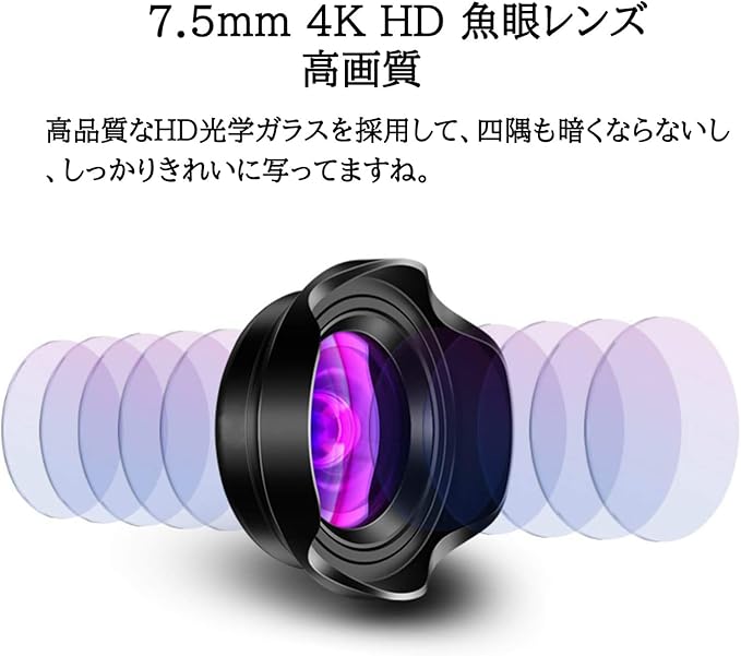 7.5MM Fisheye Lens with Wide Angle View,Good Resolution No Dark Corners Or Vignetting,for iPhone Samsung Google Android Smartphone, with Clip,Cell Phone Lens