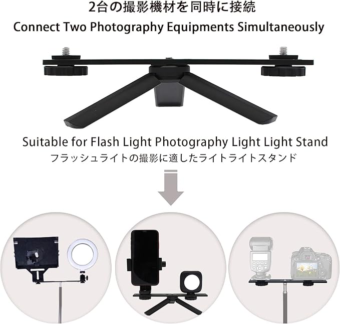 Zeetain Dual Speedlite Tripod Mount Bracket,1/4" Dual Camera Mount Flash Extension Bar,8" Dual Tripod Bracket for Camera,LED Video Light,DSLR Camera,Flash Light(2 Pack)