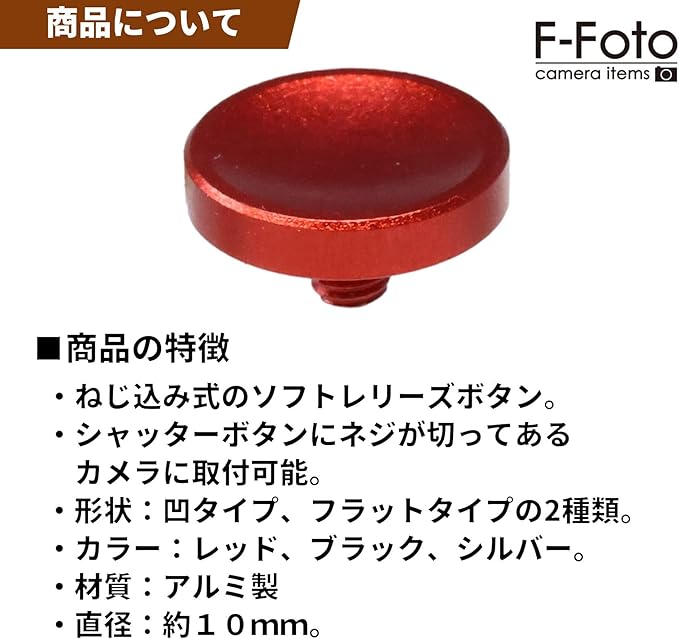 F-Foto Soft Release Shutter Button, Compatible with Various Cameras, Recessed Type (Silver)