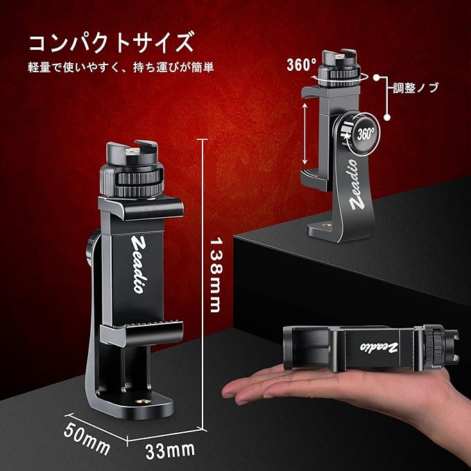Zeadio Tripod Smartphone Mount, Cell Phone Holder Adapter Clamp with Cold-Shoe Mount, Selfie Stick and Monopod Adjustable Clamp, Fits for All iPhone and Android Smartphones