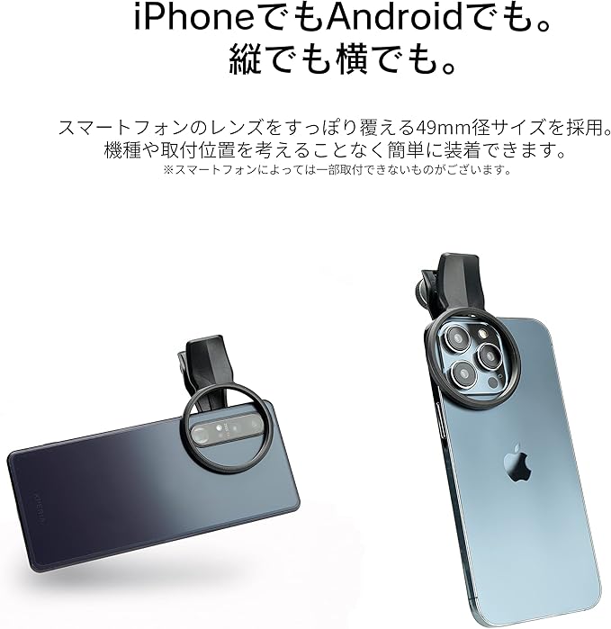 EXAPRO Smartphone Lens Clip w/ Black Mist No.05 Filter, Soft Effect & 1.9in (49mm) Clip, Compatible with iPhone/Android