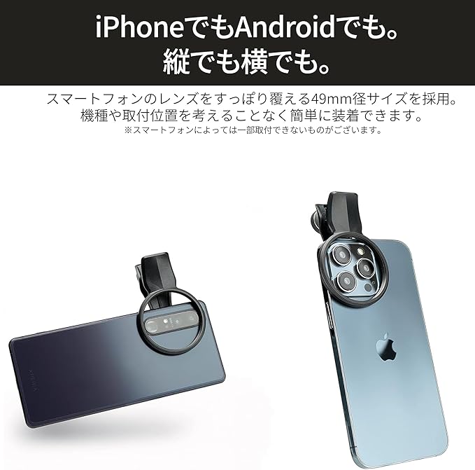 EXAPRO Smartphone Lens Filter Clip + Anamorflare Blue Filter Set, Ray-Like Flare Effect, forφ49mm Lens Filter, Rotating Frame Type, Compatible with iPhone/Android, EXP-FCAF-03BL