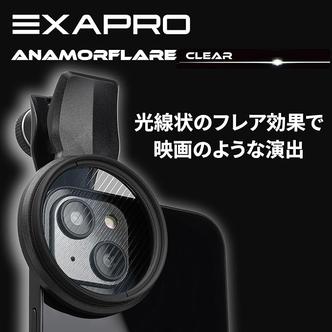 EXAPRO Smartphone Lens Filter Clip + Anamorflare Clear Filter Set, Ray-Like Flare Effect, forφ49mm Lens Filter, Rotating Frame Type, Compatible with iPhone/Android, EXP-FCAF-03CL