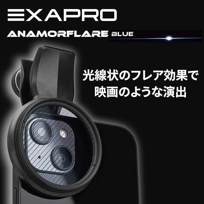 EXAPRO Smartphone Lens Filter Clip + Anamorflare Blue Filter Set, Ray-Like Flare Effect, forφ49mm Lens Filter, Rotating Frame Type, Compatible with iPhone/Android, EXP-FCAF-03BL